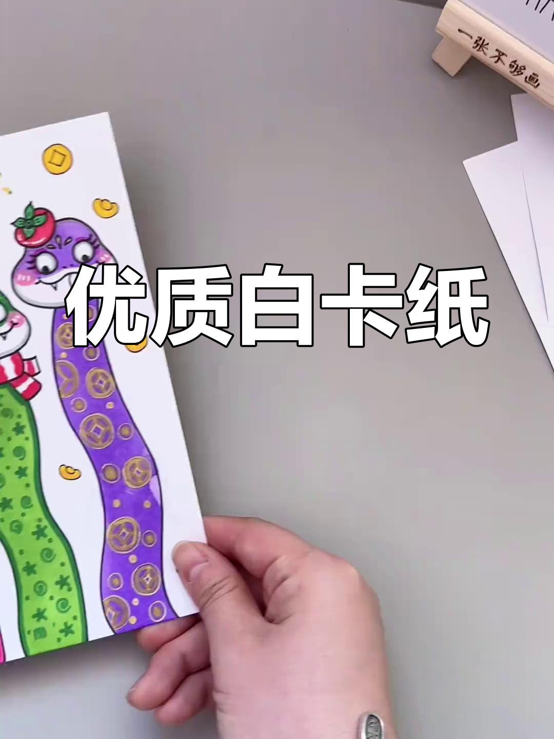 白卡纸 手工画作的最佳拍档