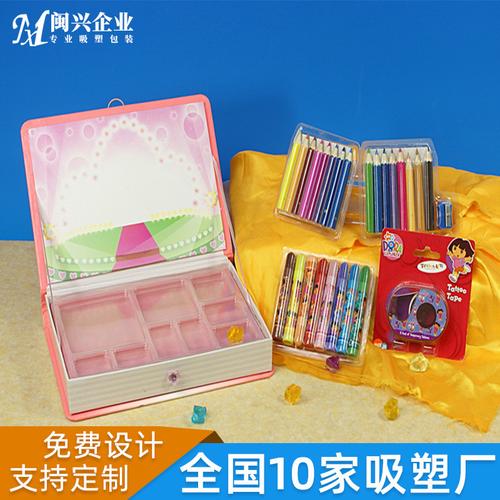 匠心制罩，塑型未来 探索文创文具与产品包装的吸塑美学