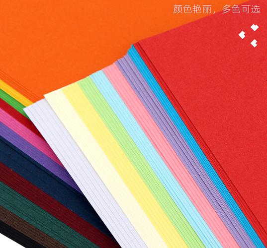 彩色卡纸手工硬卡纸幼儿园环创彩纸儿童手工纸120克彩色纸学生diy贺卡